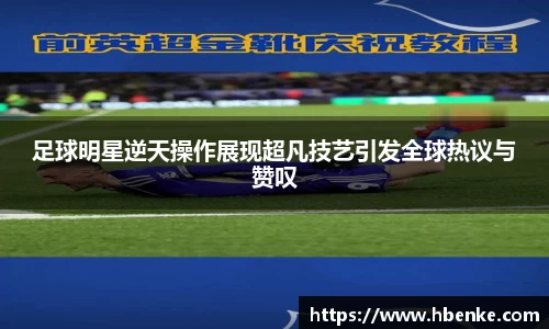 NG大舞台