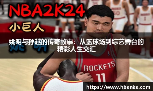 NG大舞台