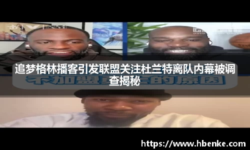 NG大舞台